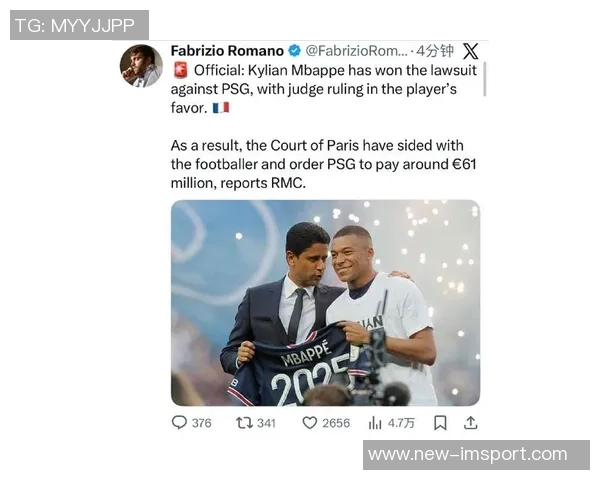 姆巴佩胜诉引发巴黎反思球星转会背后的傲慢与代价