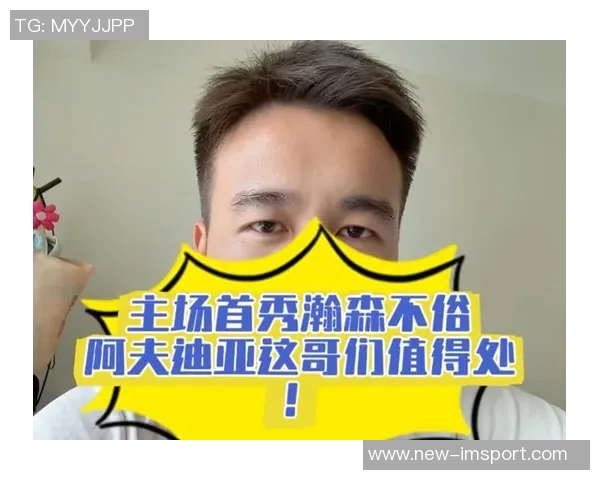 媒体人评论杨瀚森表现出色却遭黑子攻击引发热议